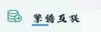 合作伙伴