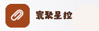 合作伙伴